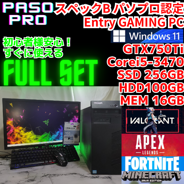 パソプロ認定】Bスペック ゲーミングPC GTX750Ti 14-
