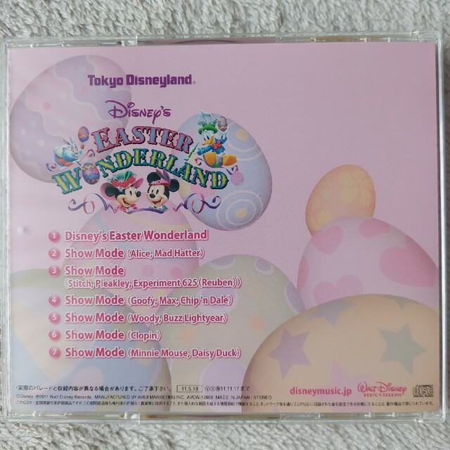 Disney(ディズニー)の東京ディズニーランド ディズニー・イースターワンダーランド 2011 エンタメ/ホビーのCD(キッズ/ファミリー)の商品写真