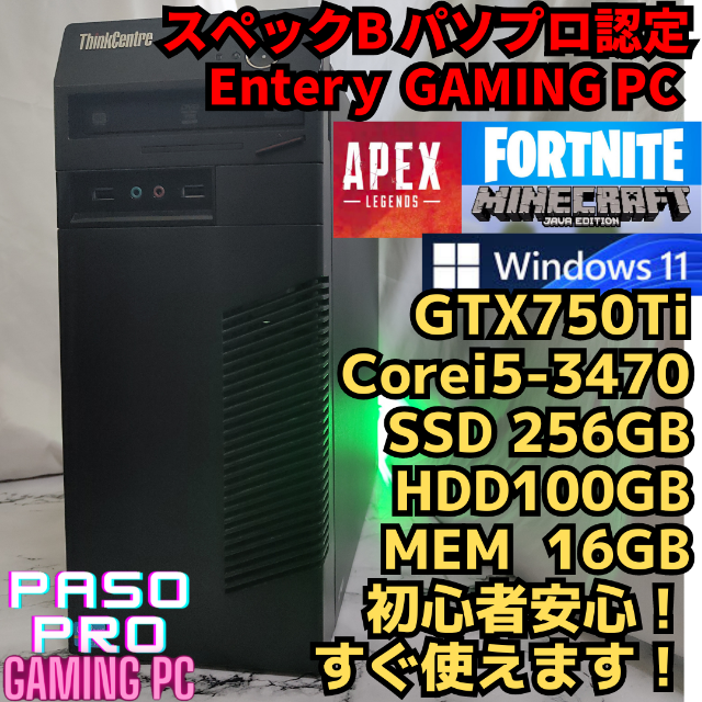 パソプロ認定】Bスペック ゲーミングPC GTX750Ti 15 - www.ecotours-of