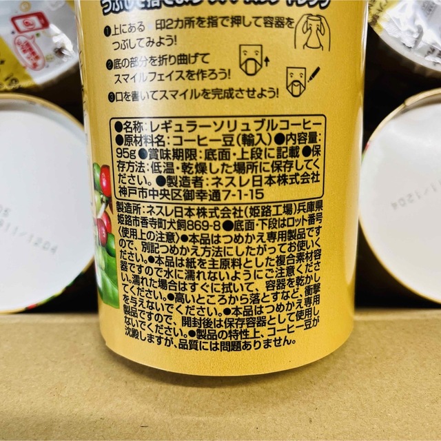 Nestle(ネスレ)のネスカフェ ゴールドブレンド エコ&システムパック詰め替え 95g ×6個 食品/飲料/酒の飲料(コーヒー)の商品写真
