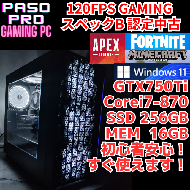 最安価格 【パソプロ認定】Bスペック ゲーミングPC GTX750Ti 14 やま様