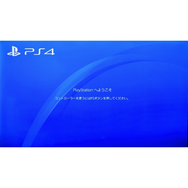 PlayStation4(プレイステーション4)のPS4 本体一式 500GB ジャンク エンタメ/ホビーのゲームソフト/ゲーム機本体(家庭用ゲーム機本体)の商品写真