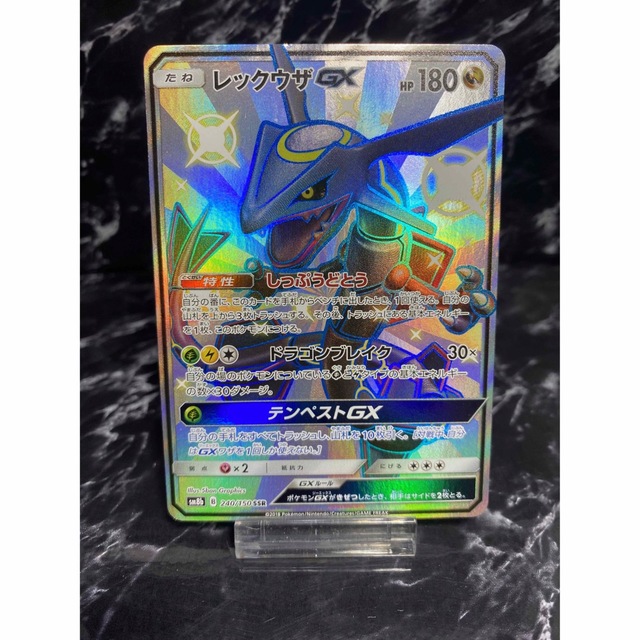 完美品　ポケモンカード　レックウザgx ssr