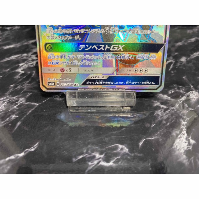 高騰】ポケカ レックウザGX ssr 240/150 sm8b-