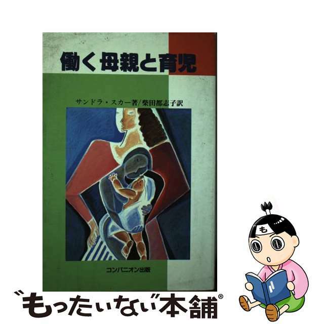 からだを温めれば美しく健康になる 「湯上がり肌」を保ち続ける癒しの健康入浴法でさらに/現代書林/長谷川すみゑ