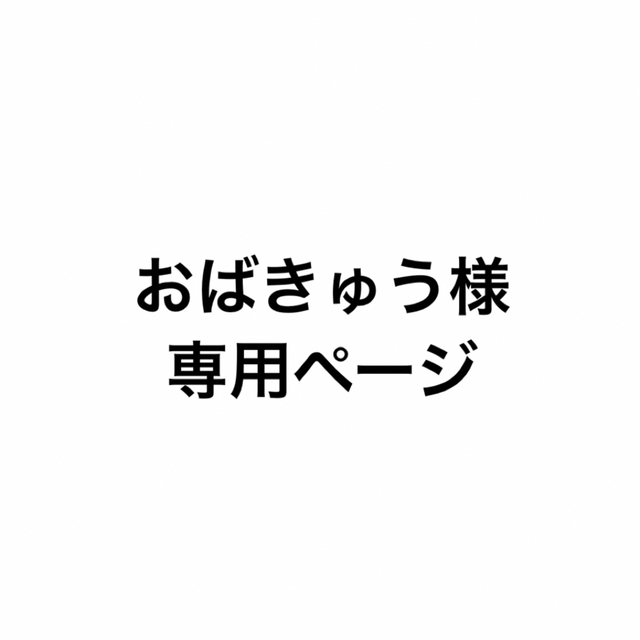 ジャニーズJr.(ジャニーズジュニア)のおばきゅう様専用ページ エンタメ/ホビーのDVD/ブルーレイ(アイドル)の商品写真