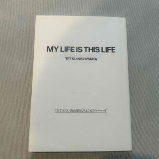 マガジンハウス(マガジンハウス)のＭＹ　ＬＩＦＥ　ＩＳ　ＴＨＩＳ　ＬＩＦＥ 「ＷＴＡＰＳ」西山徹をひもとく４０のキ(ファッション/美容)