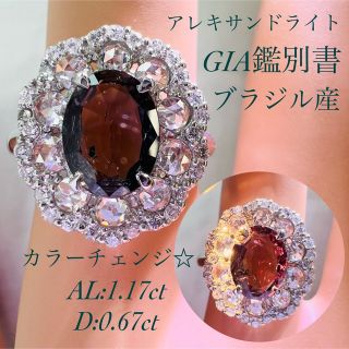 極上☆宝石の王様☆PTアレキサンドライトリングAL:1.17ctD:0.67ct(リング(指輪))