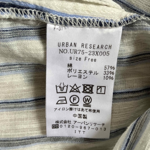 URBAN RESEARCH(アーバンリサーチ)の【urban research 】シャツブラウス　ブルー　ストライプ レディースのトップス(シャツ/ブラウス(長袖/七分))の商品写真