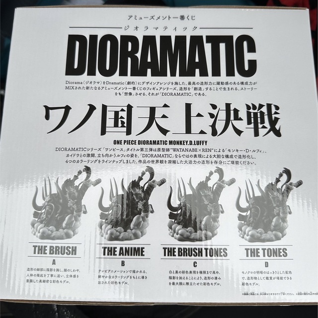 未開封 ワンピース アミューズメント一番くじ DIORAMATIC A賞 ルフィ