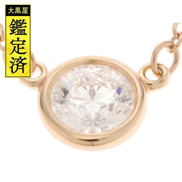 ティファニー バイザヤードNC PG ダイヤ0.30ct 1.7g 【205】 - ネックレス