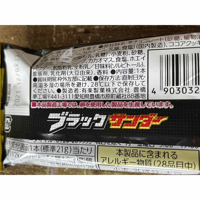 チョコ　コーヒーセット 食品/飲料/酒の飲料(コーヒー)の商品写真