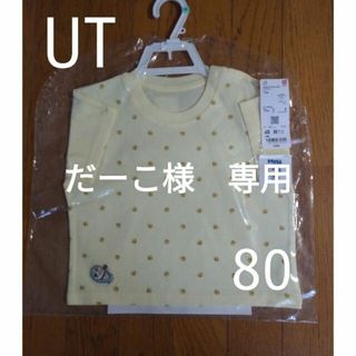 ユニクロ(UNIQLO)のUNIQLO ドラえもん 半袖Tシャツ 80(Ｔシャツ)