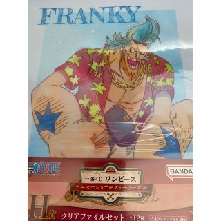 ワンピース(ONE PIECE)の一番くじワンピースH賞クリアファイルセット(クリアファイル)