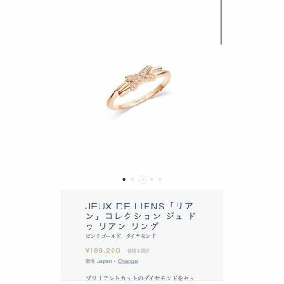 ショーメ リアン リング ホワイトゴールド 9号相当 | legaleagle.co.nz