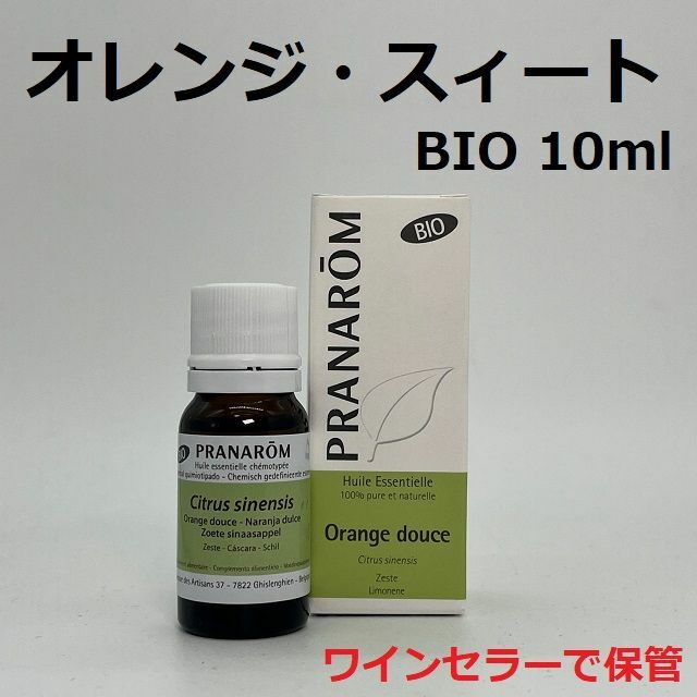 PRANAROM(プラナロム)のプラナロム オレンジスイート BIO 10ml スィート PRANAROM コスメ/美容のリラクゼーション(エッセンシャルオイル（精油）)の商品写真