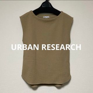 アーバンリサーチ(URBAN RESEARCH)のURBAN RESEARCH 機能素材サーマルカットソー(カットソー(半袖/袖なし))