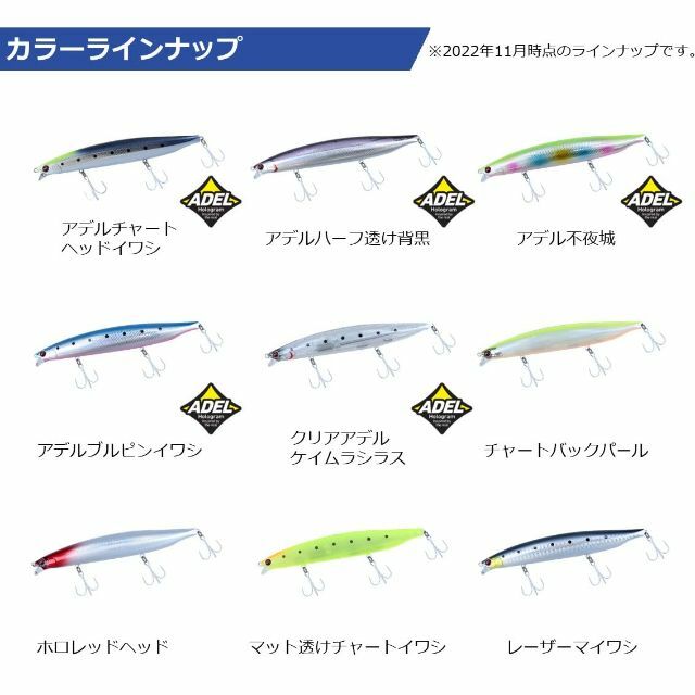 【色: アデルチャートヘッドイワシ】ダイワDAIWA シーバスルアー フローティ