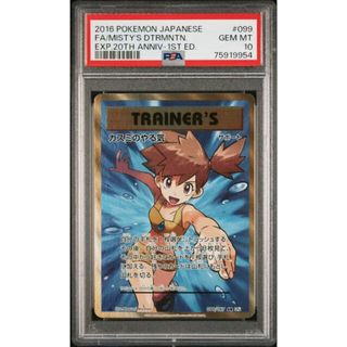 ポケモンカード XY クセロシキ SR 1ED PSA10 ファントムゲート www