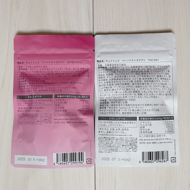 新品未開封 waitless ウェイトレス ダイエットサプリ4袋セット♡の通販