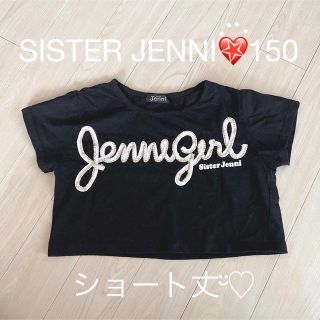 ジェニィ(JENNI)の【送料込】SISTER JENNI ショート丈Tシャツ 150 ジェニィ(Tシャツ/カットソー)