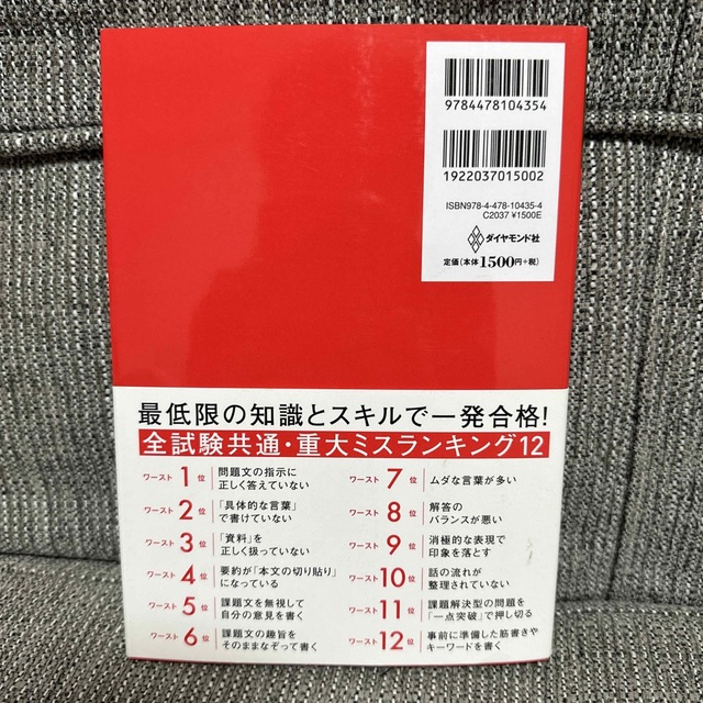 Nin様専用 エンタメ/ホビーの本(資格/検定)の商品写真