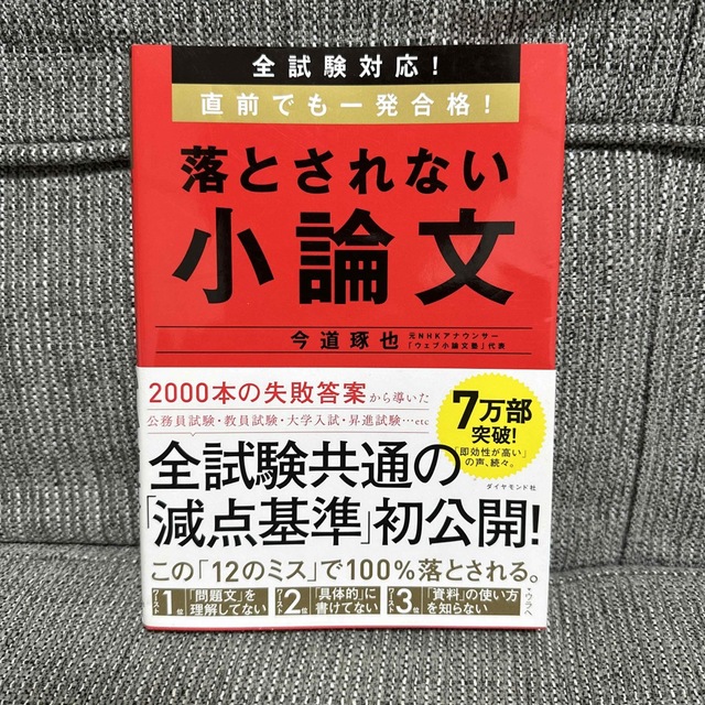 Nin様専用 エンタメ/ホビーの本(資格/検定)の商品写真