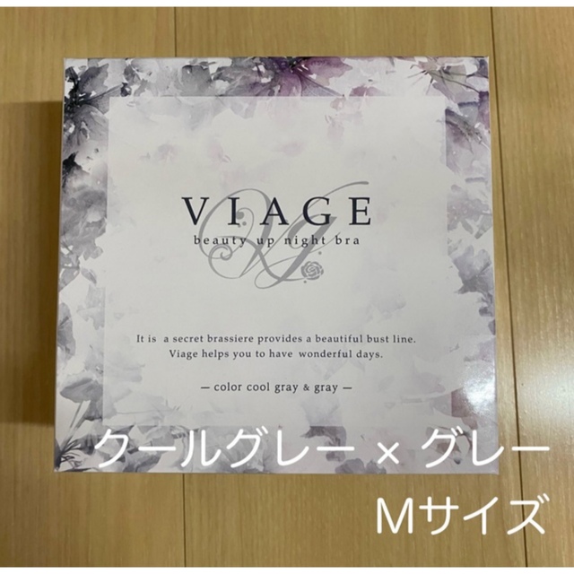 VIAGE ナイトブラ M ブラック ヴィアージュ グレー レディースの下着/アンダーウェア(ブラ)の商品写真