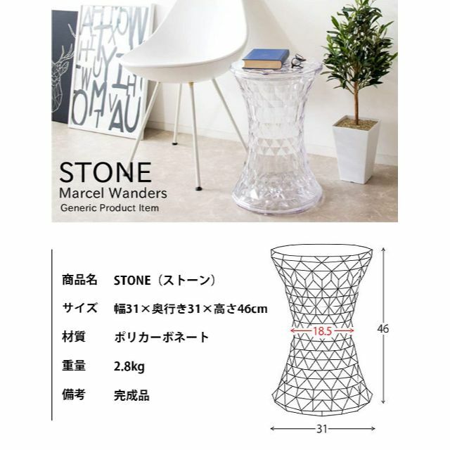 【色: クリア】宮武製作所 スツール STONE デザイナーズ 幅31×奥行き3