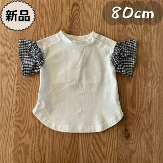 ブランシェス(Branshes)の新品☀夏物☀ギンガムチェックスリーブ半袖Tシャツ　ブランシェス　女の子80cm(Ｔシャツ)