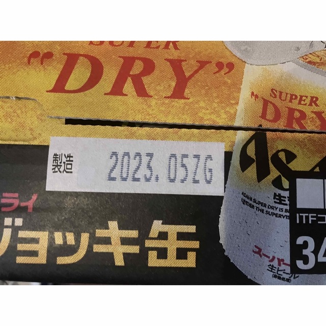 アサヒ(アサヒ)のアサヒ　ビール 食品/飲料/酒の酒(ビール)の商品写真