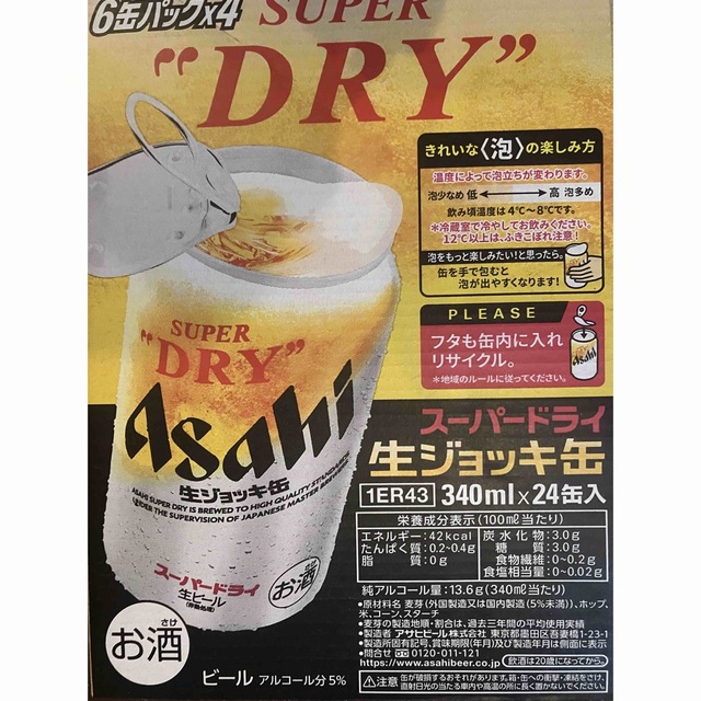 アサヒ(アサヒ)のアサヒ　ビール 食品/飲料/酒の酒(ビール)の商品写真