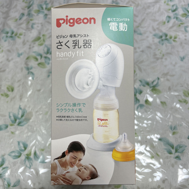 Pigeon(ピジョン)のゆかり 5906様専用　ピジョン　母乳アシスト　さく乳器　handy fit キッズ/ベビー/マタニティの授乳/お食事用品(その他)の商品写真