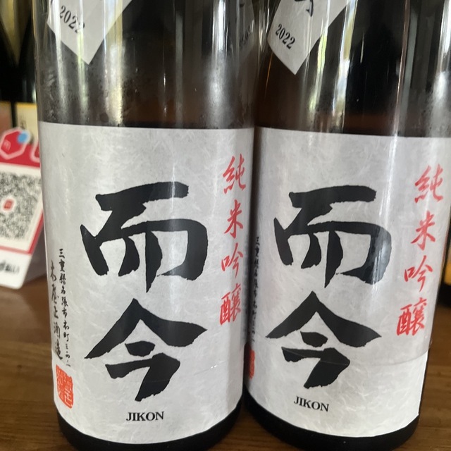 日本酒　而今　四合瓶　二本　朝日　最新