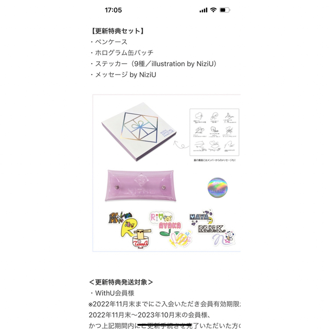 NIZIU OFFICIAL FAN CLUB エンタメ/ホビーのCD(K-POP/アジア)の商品写真