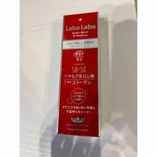 ドクターシーラボ(Dr.Ci Labo)のドクターシーラボ　ラボラボ　モイストWウォッシング(洗顔料)