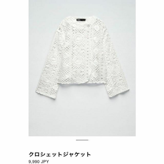 【超美品】一回着用　ZARA  ジャケット　ツイード