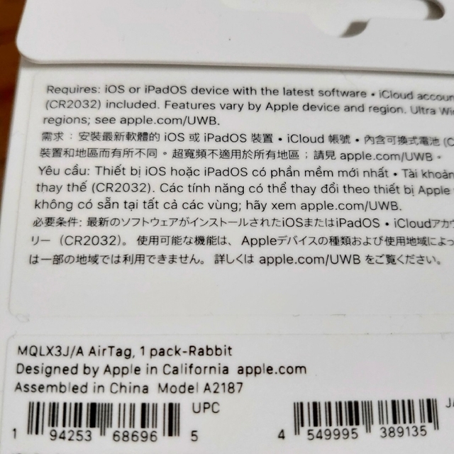 Apple(アップル)のAirTag うさぎ スマホ/家電/カメラのスマホアクセサリー(その他)の商品写真