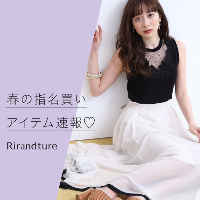 Rirandture(リランドチュール)のhimasana様専用 レディースのワンピース(ロングワンピース/マキシワンピース)の商品写真