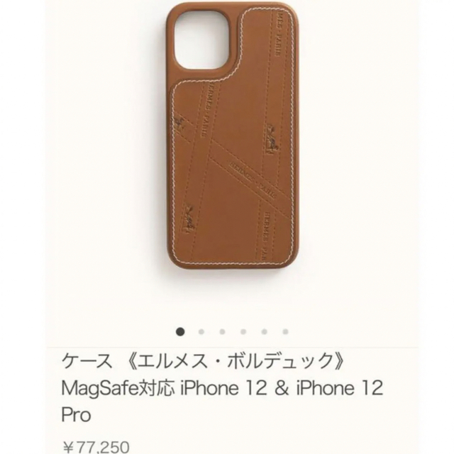 Hermes(エルメス)の美品　HERMES エルメス iPhone12/12 PRO  レザー ケース スマホ/家電/カメラのスマホアクセサリー(iPhoneケース)の商品写真