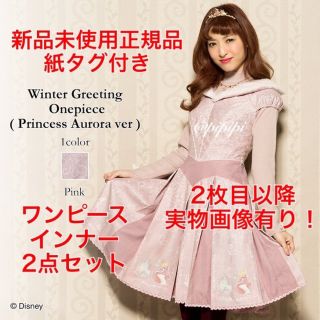 シークレットハニー(Secret Honey)のシークレットハニー オーロラ ワンピース インナー グリーティング 冬服 仮装(ひざ丈ワンピース)