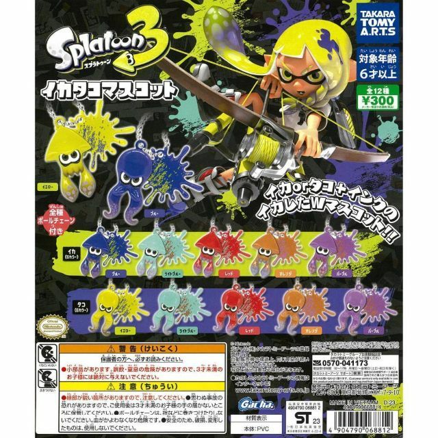 スプラトゥーン　プライズ　４種まとめ売り