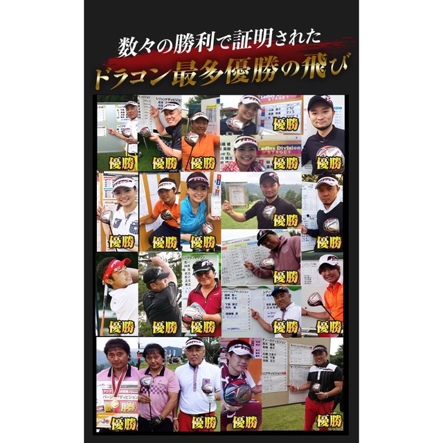 ブティック 高反発加工 ドラコン最多勝利で ステルス シム2より飛ぶ