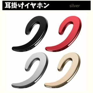 耳掛けイヤホン　人気　片耳　ワイヤレス　新発売　銀　スポーツ　便利　話題(ヘッドフォン/イヤフォン)