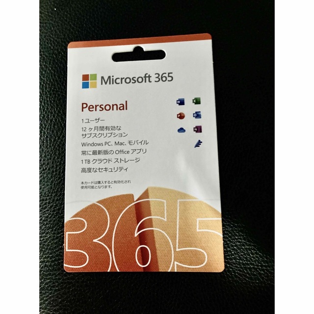 【新品・未開封】Microsoft 365 personal 12ヶ月版
