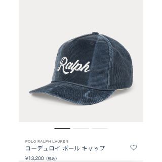 ポロラルフローレン(POLO RALPH LAUREN)のポロ　ラルフローレン　コーデュロイ　ボール　キャップ(キャップ)