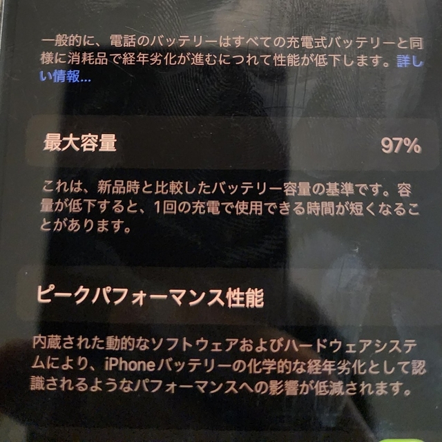 iPhone13 Pro 128GB シルバー バッテリ97％