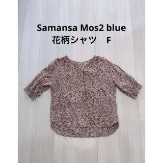 サマンサモスモス(SM2)のSamansa Mos2 blue 小花柄シャツ　半袖　5部袖　F(シャツ/ブラウス(半袖/袖なし))