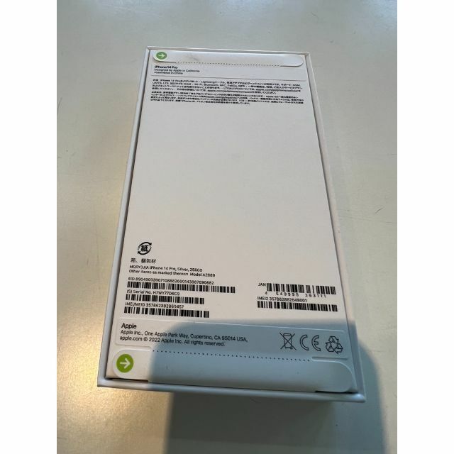 Apple(アップル)の新品未開封品 SIMフリー iphone14 pro 256GB シルバー スマホ/家電/カメラのスマートフォン/携帯電話(スマートフォン本体)の商品写真