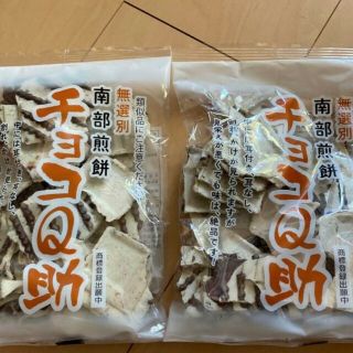 21時まで限定価格　南部煎餅 チョコQ助 無選別　割れ煎(菓子/デザート)